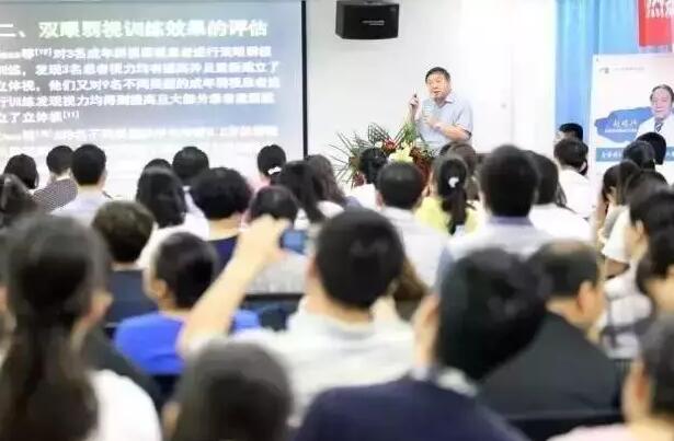 8868体育官网入口斜视与小儿眼科赵堪兴教授