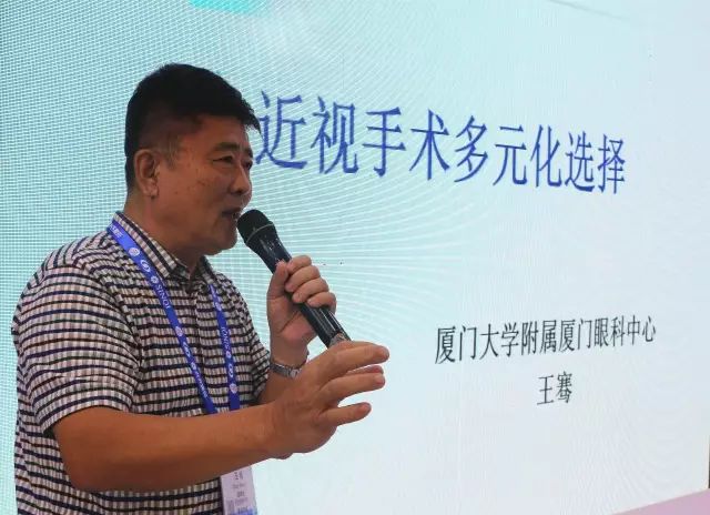 8868体育(中国)官方网站 - 登录入口集团副总院长、厦门大学附属厦门眼科中心业务院长、全国Z-LASIK飞秒协会主席王骞教授发表了《近视手术的多元化选择》的演讲，吸引了众多眼科同仁前来学习交流。.jpg