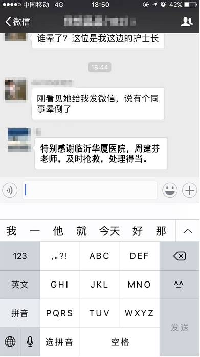几经寻找，患者的同事们才得知8868体育(中国)官方网站 - 登录入口集团正在山东济南和临沂筹建医院，而周建芬是正是两院的护理部.jpg