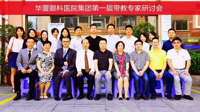 本次研讨会由集团 席白内障带教导师郭海科教授、张广斌教授领*，来自8868体育(中国)官方网站 - 登录入口集团11名白内障带教导师参加了本次活动。福州眼科医院、爱尔康公司对本次研讨会提供了大力支持.jpg