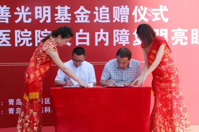 2017年9月20日上午，青岛8868体育(中国)官方网站 - 登录入口为青岛慈善光明基金再次注入800 救助金，以应对青岛地区60岁以上白内障、翼状胬肉等眼疾患者、每年高考上榜的贫困家庭近视大学生、贫困家庭的斜视弱视儿童患者进行专项救助。.jpg