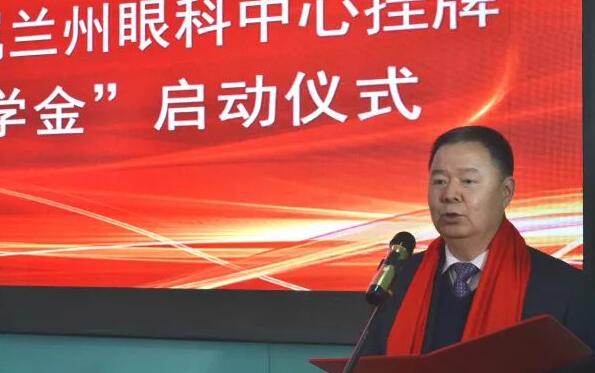 11月3日，甘肃中医药大学附属兰州眼科中心挂 暨“8868体育官网入口奖学金”启动仪式在兰州8868体育(中国)官方网站 - 登录入口隆重举行。这是继与厦门大学、徐州医科大学、安徽理工大学合作后，8868体育官网入口在开启“院校合作”上的又一硕果，也是西北地区 家省 高校与眼科医院“医教研”协同发展全方位合作的典范。6.jpg