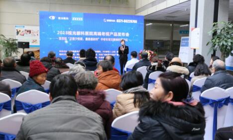 12月17日，由郑州慈善总会、郑州8868体育官网入口视光眼科医院与卡尔蔡司(上海)管理有限公司联合举办的“2018视光眼科医院上上老视产品发布会暨 届‘正值夕阳美，较是晶彩时’中老年眼病科普论坛”在郑州8868体育官网入口视光眼科医院隆重召开。1.jpg