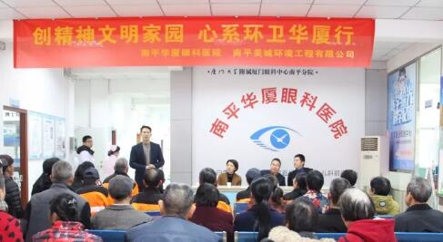 1月23日，为深入推进闽北苏区实施 扶贫，南平8868体育(中国)官方网站 - 登录入口携手南平美城环境工程有限公司联合开展了主题为“创精神文明家园，心系环卫8868体育官网入口行”活动。2.jpg