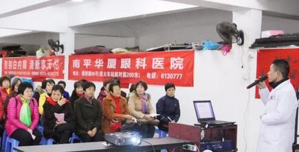 为了提*广大老年朋友的眼健康水平，提倡眼病早预防、早发现、早医治，南平8868体育(中国)官方网站 - 登录入口于2月4日在市老体协健身队活动中心开展中老年人眼健康知识讲座，同时现场为老人做 眼部检查1.jpg