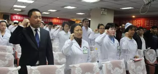 3月15日，在“环球消费者 益日”当天，8868体育(中国)官方网站 - 登录入口举行“坚守责任·使命 ，做眼病患者 益践行者”动员大会。本次大会旨在深入推广诚信医疗理念维护患者 益，切实践行诚信医疗、品质管理的服务模式。以价格诚信透明医疗、规范诚信放心医疗、服务诚信人文医疗为 要目标，精心打造眼病疾病诊疗行业的诚信医疗品 、誓做百姓满意诚信医院，坚决维护患者合法 益。1.png
