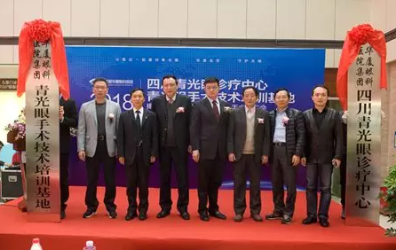 3月18日，8868体育(中国)官方网站 - 登录入口集团四川青光眼诊疗中心、青光眼手术技术培训基地在成都8868体育(中国)官方网站 - 登录入口隆重揭 !这意味着四川的青光眼诊疗，从此将迈入新的时代!中国新闻社、成都日报、华西都市报、封面新闻、成都电视台，华西社区报、网易等新闻媒体的记者也来到现场采访报道。华西都市报、封面新闻，还在现场作了全程网络直播!1.png