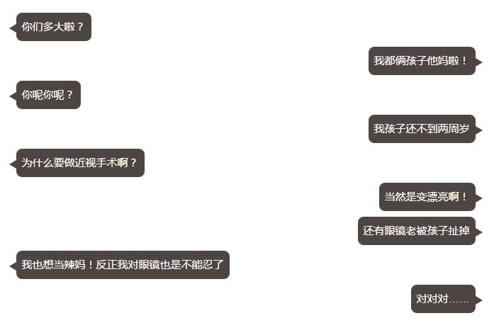 来到8868体育官网入口后,对近视手术不断的了解,看到身边活生生摘镜的 子,老夫不淡定了……做近视手术!立刻!马上!如果问我有什么后悔的事,那一定就是:我为什么没有早点做近视手术!3.jpg
