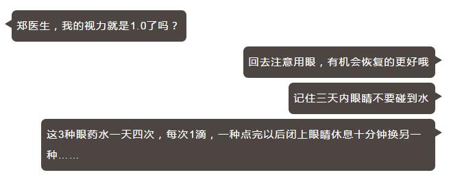 来到8868体育官网入口后,对近视手术不断的了解,看到身边活生生摘镜的 子,老夫不淡定了……做近视手术!立刻!马上!如果问我有什么后悔的事,那一定就是:我为什么没有早点做近视手术!8.jpg 来到8868体育官网入口后,对近视手术不断的了解,看到身边活生生摘镜的 子,老夫不淡定了……做近视手术!立刻!马上!如果问我有什么后悔的事,那一定就是:我为什么没有早点做近视手术!8.jpg