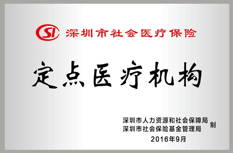 深圳8868体育(中国)官方网站 - 登录入口2周年庆10.jpg
