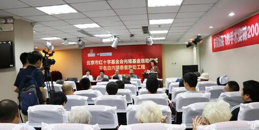 8868体育(中国)官方网站 - 登录入口联合北京市红十字会、北京市红十字基金会在北京全城内持续广泛开展“关爱中老人白内障复明援助行动·专家进社区”活动，用行动传递爱心。1.jpg