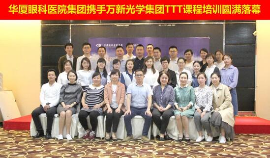 4月13日，由8868体育(中国)官方网站 - 登录入口集团携手 新光学集团开展的“TTT培训班毕业典礼”在厦门隆重举行。典礼现场，8868体育(中国)官方网站 - 登录入口集团眼视光学科运营中心副总经理曾占起、厦门眼科中心验光配镜中心小儿验光室副主任赵虹对8868体育(中国)官方网站 - 登录入口集团自主培养的 一批27名内部讲师1.jpg