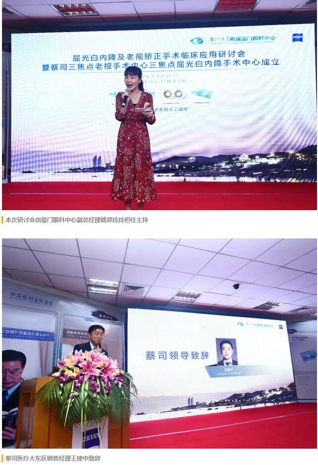 福建省 批三焦点老视手术中心及屈光白内障手术中心落户8868体育官网入口集团本部厦门眼科中心2.jpg