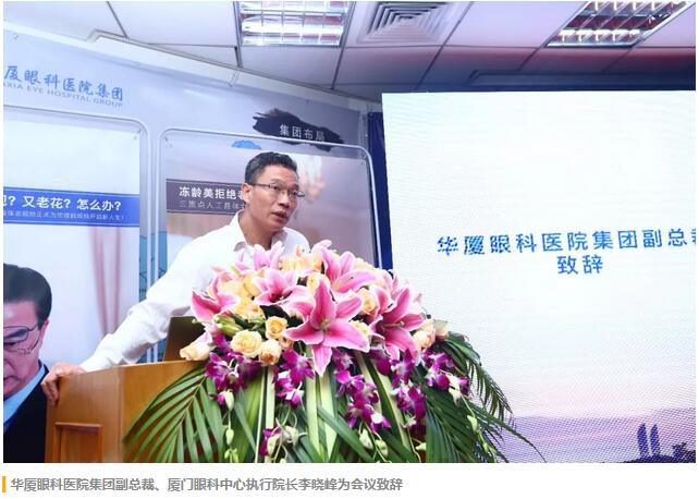 福建省 批三焦点老视手术中心及屈光白内障手术中心落户8868体育官网入口集团本部厦门眼科中心3.jpg