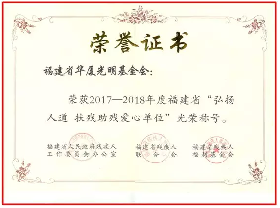 8868体育官网入口泉州眼科医院将携手福建省残疾人福利基金会及福建省8868体育官网入口光明基金会，在泉州市范围内开展“ 扶贫光明行动”公益筛查及眼疾复明手术援助活动2.png