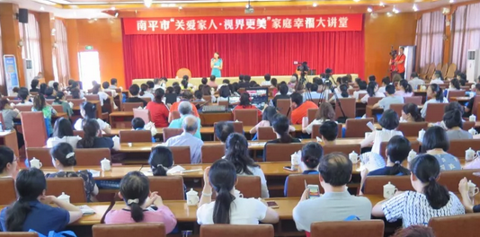 5月15日，南平8868体育(中国)官方网站 - 登录入口携手南平市妇*举办“关爱家人·视界更美”幸福家庭大讲堂，在 25个环球家庭日到来之际，进一步提*社会公众爱眼护眼意识，促进家庭健康，提升幸福指数。南平市妇*副主席姚丽铭、8868体育(中国)官方网站 - 登录入口集团党委书记陈宝贵、南平8868体育(中国)官方网站 - 登录入口总经理杨树 等领*出席此次活动2.png