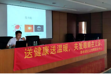 深圳8868体育(中国)官方网站 - 登录入口“光明快车进社区”公益活动，走进深圳光明新区李松萌社区，开展关爱老人眼健康知识讲座、当天现场为70余名居民现场义诊，受到百姓们的热烈欢迎和称赞1.png