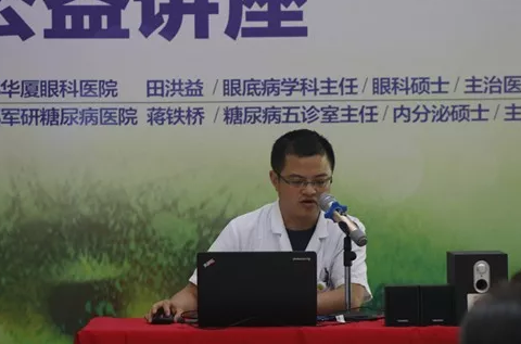 成都8868体育(中国)官方网站 - 登录入口“认识糖尿病眼病•关爱眼健康”走进社区公益行动2.png
