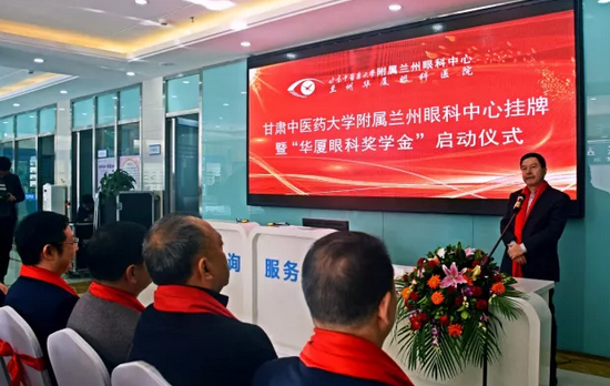 兰州8868体育(中国)官方网站 - 登录入口“8868体育官网入口奖学金”助力甘肃眼健康事业1.png