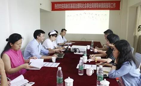 成都市高新区基层治理和社会事业局调研小组来成都8868体育(中国)官方网站 - 登录入口调研2.jpg