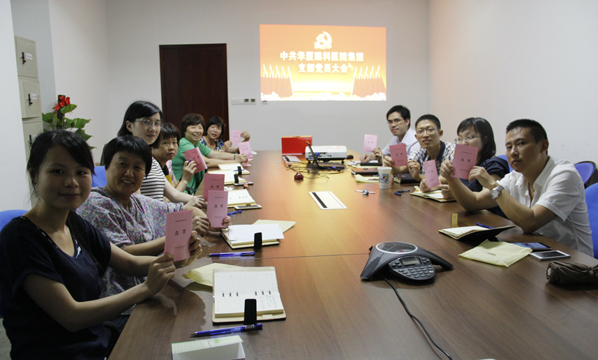 2015年8月12日8868体育(中国)官方网站 - 登录入口集团总部全体党员大会上选举产生中共8868体育(中国)官方网站 - 登录入口集团直属支部委员会委员
