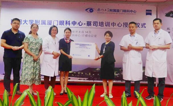 8868体育(中国)官方网站 - 登录入口集团蔡司培训中心成立1.jpg