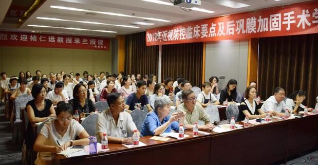 兰州8868体育(中国)官方网站 - 登录入口“2018年近视防控临床要点及后巩膜加固术学习班”顺利落幕1.jpg