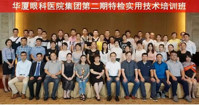 8868体育(中国)官方网站 - 登录入口集团在贵阳阳明眼科医院举办集团第二期特检培训班1.jpg