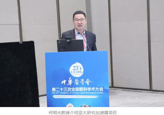 第二十三次全国眼科学术大会现场，8868体育官网入口“中国眼科医师未来精英人才培养计划”正式启动10.jpg