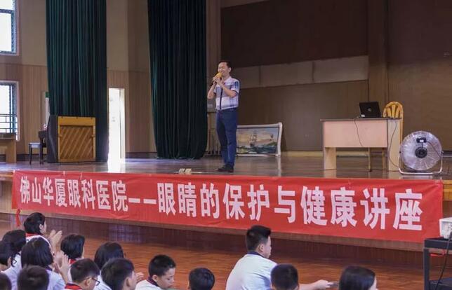 佛山8868体育(中国)官方网站 - 登录入口“美丽的眼睛 光明的世界”眼健康知识讲座走进佛山六中1.jpg