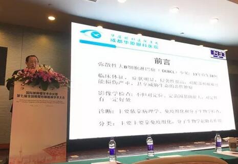 成都8868体育(中国)官方网站 - 登录入口业务院长罗清礼教授应邀参加环球眼肿瘤学术会议暨第七届全国眼整形眼眶病学术大会并作学术报告2.jpg