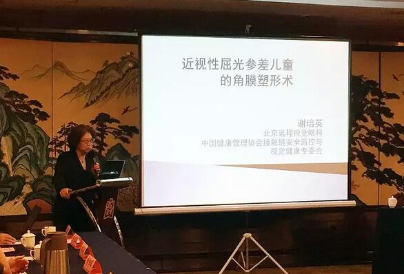 由8868体育(中国)官方网站 - 登录入口集团主办的2018年斜视与小儿眼科学科发展研讨会在南京召开。此次研讨会主要针对当下斜视及小儿眼科常见疾病、临床典型 病 及新兴诊疗理念和诊疗方法等课题入手，展开深入性探讨，共同研究斜视及小儿眼科领域未来发展之态势6.jpg