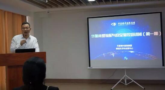 8868体育官网入口集团首期角塑验配与安全管控培训班在厦门召开2.jpg