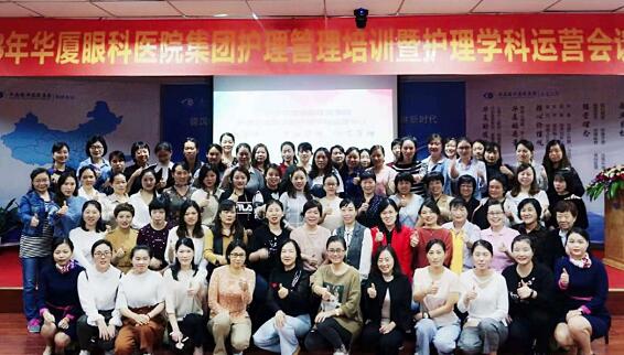 8868体育(中国)官方网站 - 登录入口集团护理管理培训暨护理学科运营会议在厦门 举行8.jpg