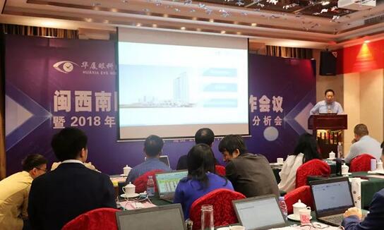 同心聚力，担当实干——8868体育(中国)官方网站 - 登录入口集团闽西南区域第*一*次会议召开6.jpg