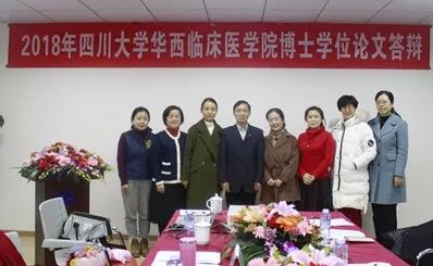 2018年四川大学华西临床医学院博士学位论文答辩在成都8868体育(中国)官方网站 - 登录入口举行1.jpg