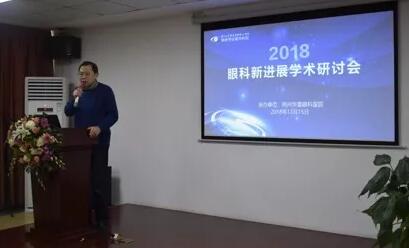 12月15日荆州8868体育(中国)官方网站 - 登录入口“眼科新进展”学术研讨会顺利闭幕2.jpg