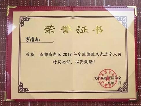 2018年即将结束，这一年，成都8868体育(中国)官方网站 - 登录入口以规范的诊疗、高明的技艺、 的服务，赢得了广大患者朋友和社会各界的好评。在2018年，成都8868体育(中国)官方网站 - 登录入口在发展的道路上有哪些大事记呢，让我们一起来回顾。7.jpg