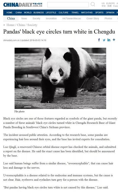 媒体看8868体育官网入口之成都8868体育(中国)官方网站 - 登录入口2018年新闻媒体报道集锦8.jpg
