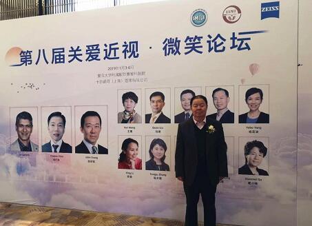 兰州8868体育(中国)官方网站 - 登录入口院长燕振国教授受邀点评2019年“关爱近视·微笑论坛”“SMILE之星”擂台赛1.jpg
