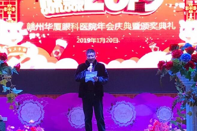 ，赣州8868体育(中国)官方网站 - 登录入口2018年会庆典暨颁奖典礼落幕1.jpg
