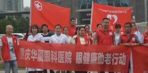 重庆8868体育(中国)官方网站 - 登录入口安晓巨副院长：白内障手术什么时候做 ？2.jpg