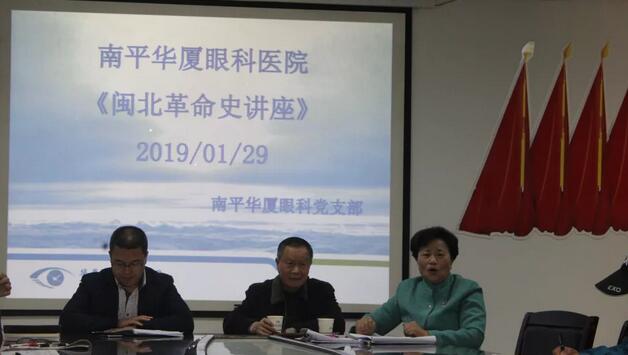 南平8868体育(中国)官方网站 - 登录入口党支部邀请南平市老促会开展《闽北革命史》讲座1.jpg
