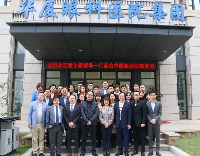 8868体育(中国)官方网站 - 登录入口集团与爱尔康召开2019年战略合作沟通会1.jpg
