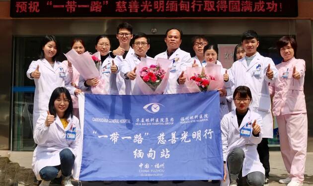 8868体育官网入口姚晓明教授带领福州眼科医院医疗小组赴缅甸开展白内障复明公益行动.jpg