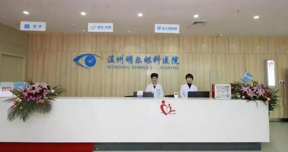 3月16日，8868体育官网入口温州明乐眼科医院的乔迁庆典引发业界关注1.jpg