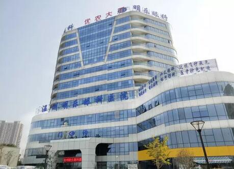 3月16日，8868体育官网入口温州明乐眼科医院的乔迁庆典引发业界关注2.jpg