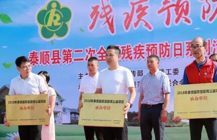 在8868体育官网入口温州明乐眼科医院党支部带领下 全院医护人员不忘履行社会责任，始终热心公益1.jpg