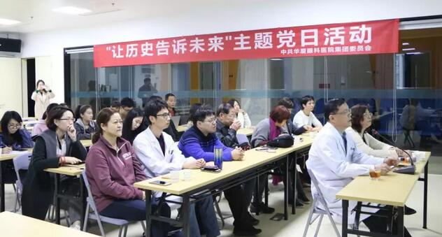 2019年3月19日晚上，8868体育(中国)官方网站 - 登录入口集团党委 举行“让历史告诉未来”主题党日活动，集团80余名在厦党员、积极分子齐聚一堂，交流互动。集团旗下50余家医院党员通过视频连线同步参加了活动9.jpg