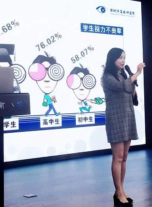 深圳8868体育(中国)官方网站 - 登录入口应邀为深圳向南小学开展青少年近视防控公益讲座